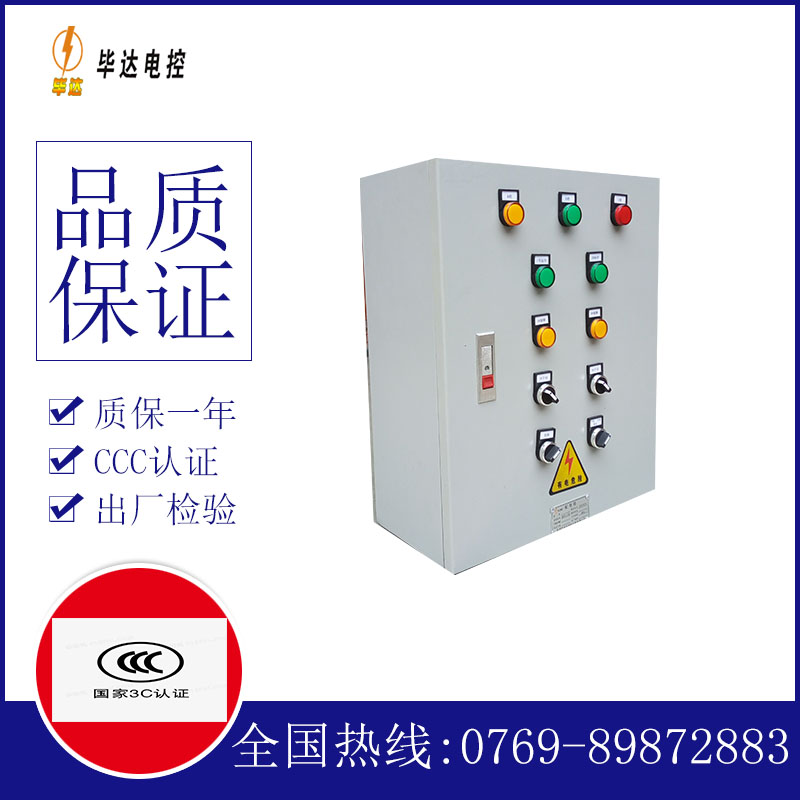鹤峰一用一备控制箱